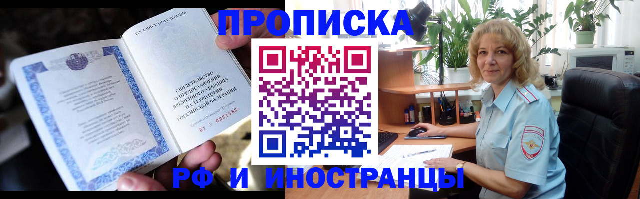 прописка 2025 в Невьянске