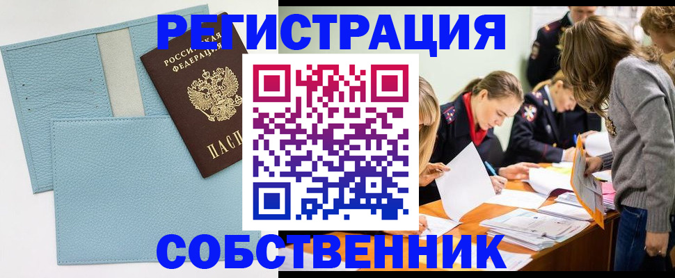 временная регистрация 2025 в Невьянске