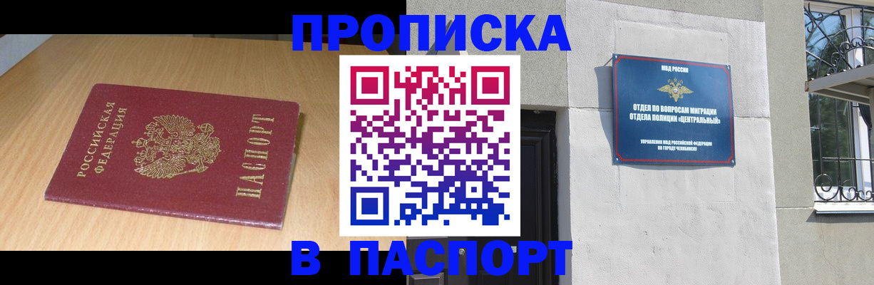 прописка гарантия в Невьянске