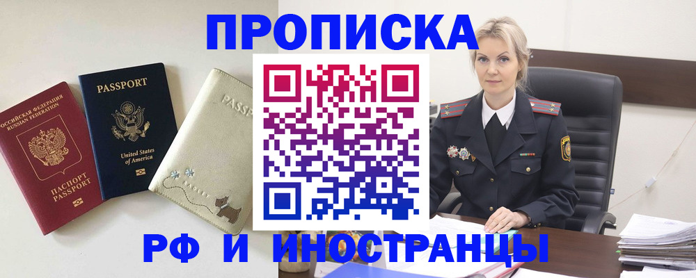 временная регистрация собственник в Невьянске