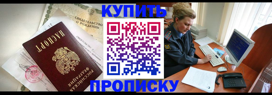 где прописаться в Невьянске